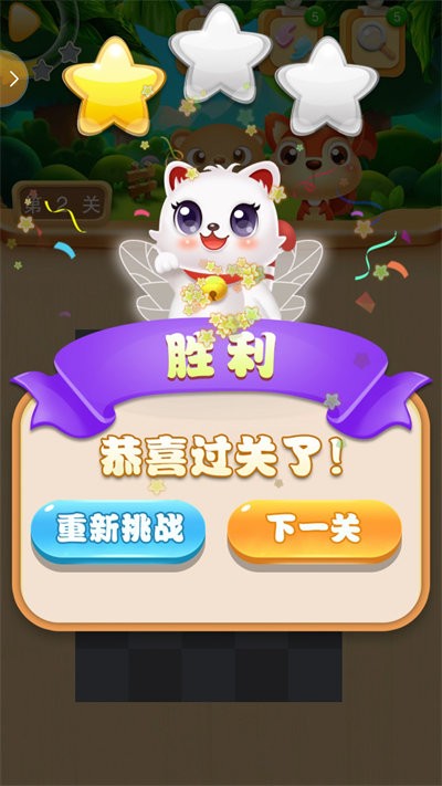 欢乐水果连连看游戏