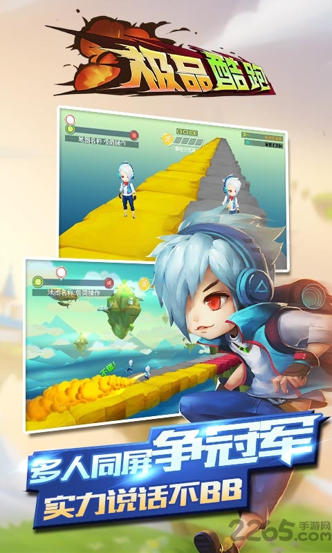 极品酷跑内购破解版