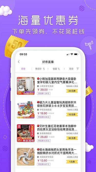 丸子街app