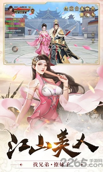 千军破手机版