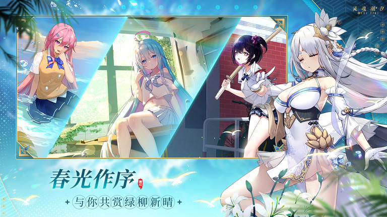 灵魂潮汐九游版 九游灵魂潮汐手游下载