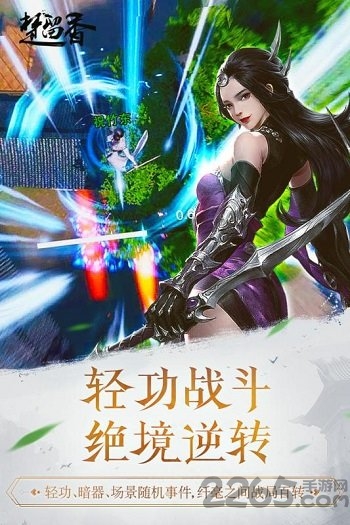 腾讯楚留香手游