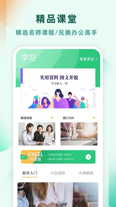 Excel电子表格制作手机版 Excel电子表格制作软件下载
