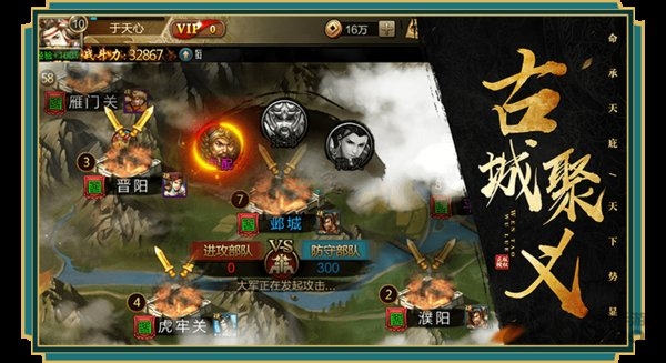 五虎将魂官方版下载
