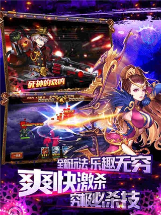 三国论剑手游