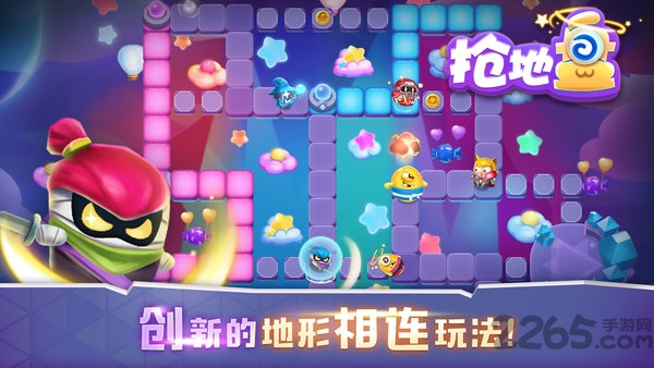 抢地盘大作战破解版
