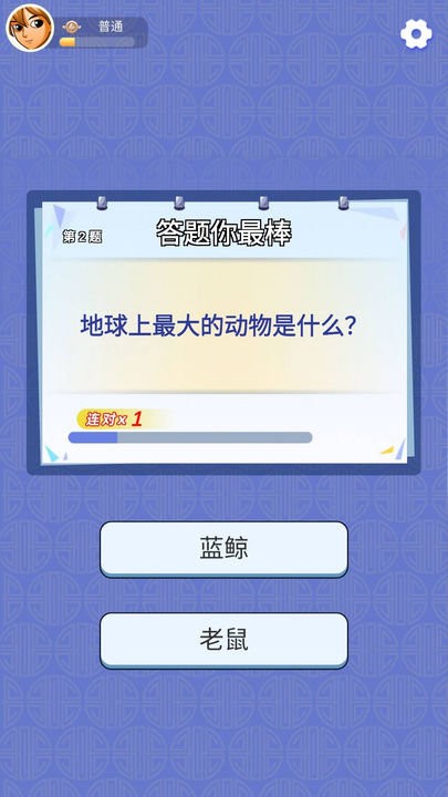 趣味猜猜游戏