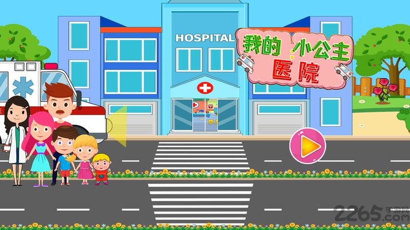 迷你小镇医生内购破解版