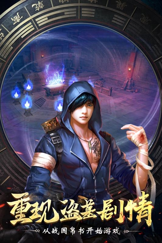 盗墓笔记终极解密完整版