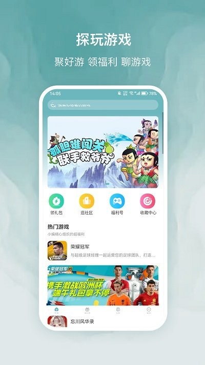探玩游戏官方版
