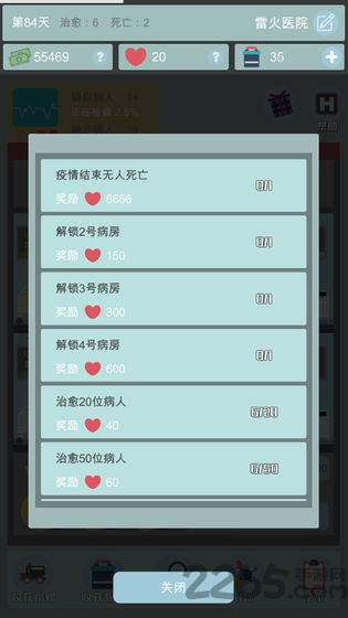点点医院最新版