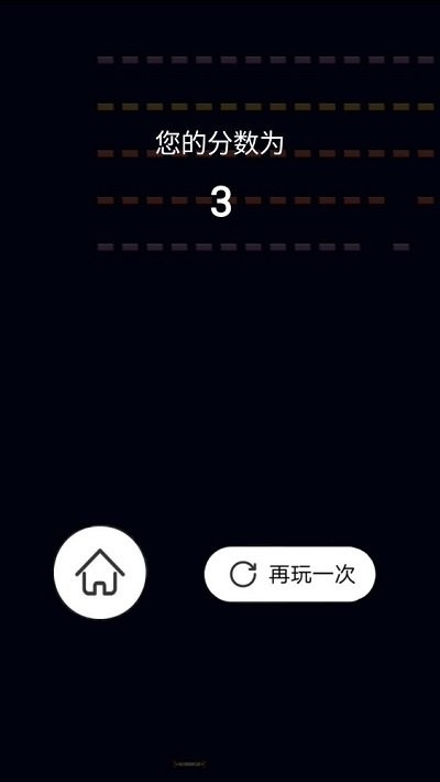 指尖球球碰游戏