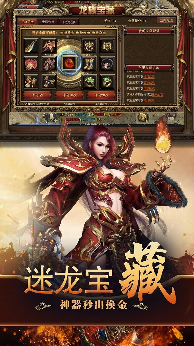 9130传奇超级威力版