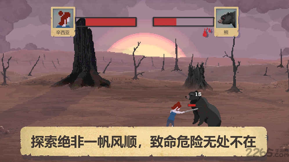 庇护所sheltered中文破解版 庇护所内购破解版下载