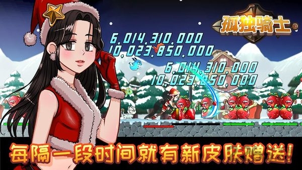 孤独骑士手机版下载