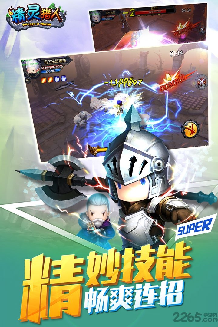 精灵猎人手游果盘版