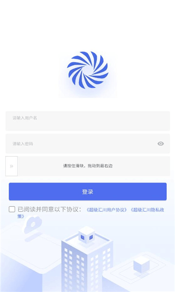 超级汇川推广助手