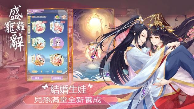 盛宠难辞官方版