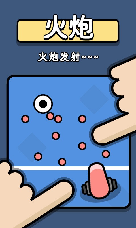 双人争夺战小游戏中文版