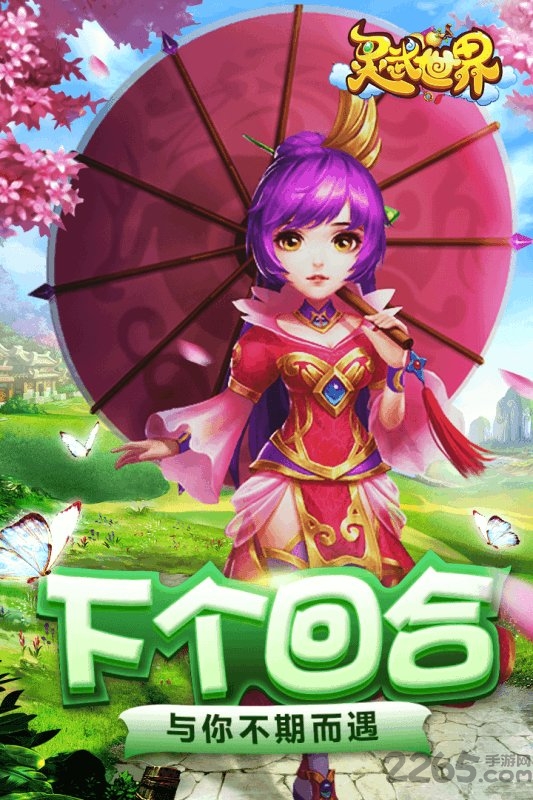 灵武世界满v版