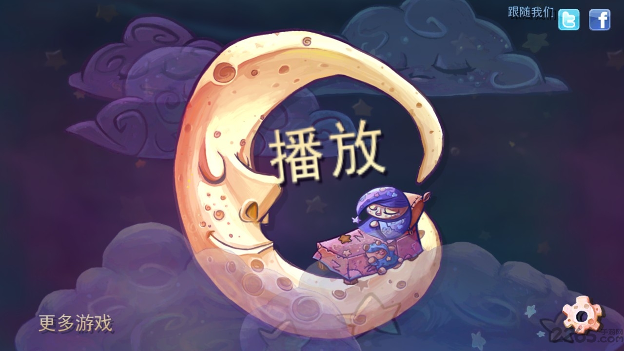 梦境之旅