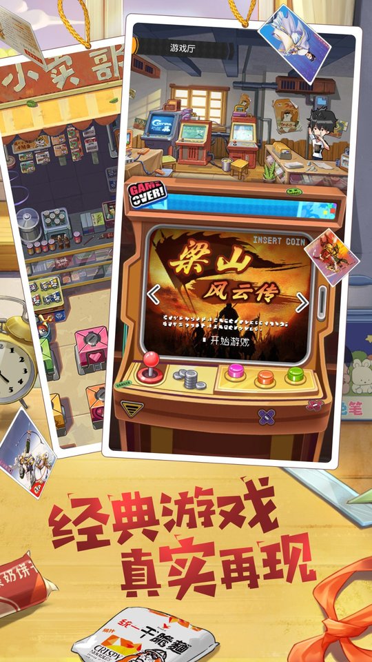 小浣熊水浒卡手游(小浣熊百将传)