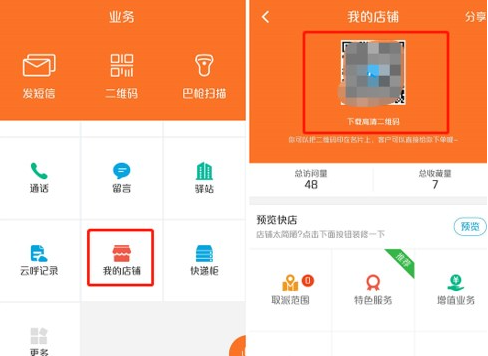 快递员揽派app怎么回收单号 快递员揽派app怎么回收单号