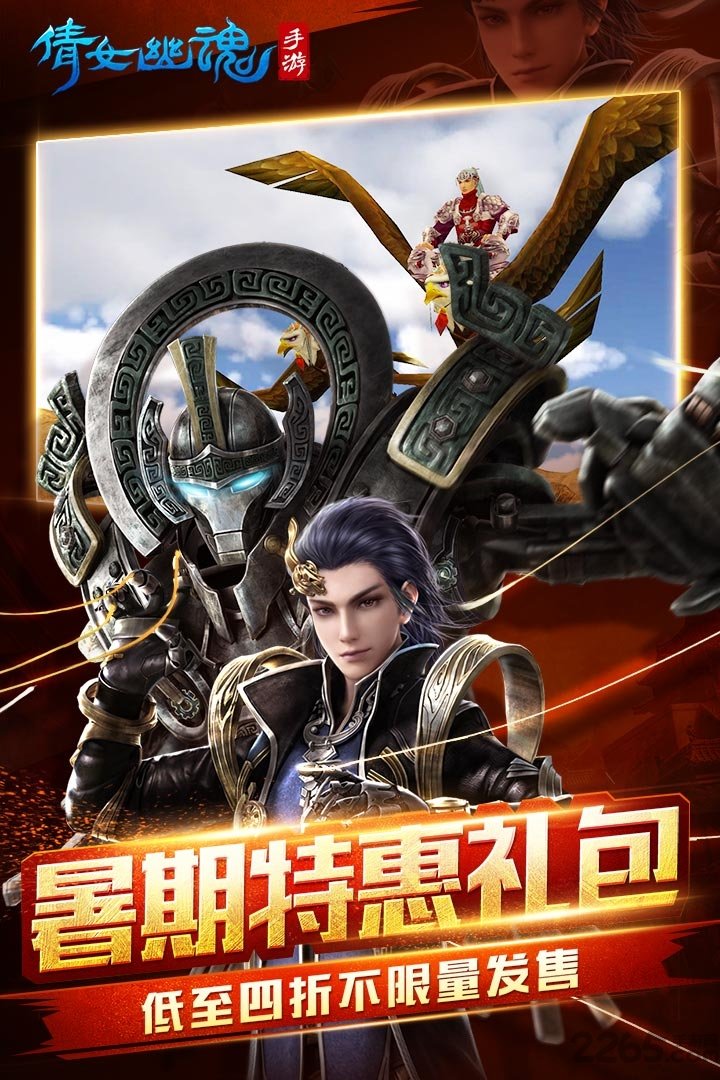 倩女幽魂魅族版本