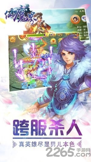仙魔界手游官方版