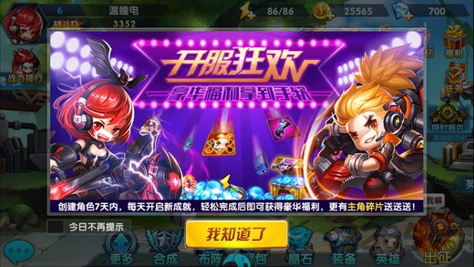 时空乱斗手游