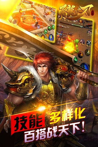 乐玩版本屠龙之刃官方