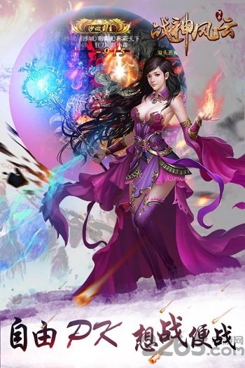 战神风云4399版