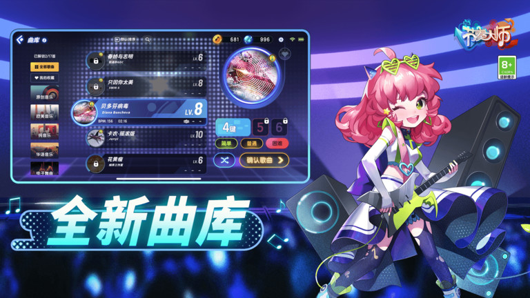 节奏大师木槿pk破解版