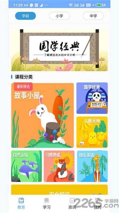 宏大课堂手机版