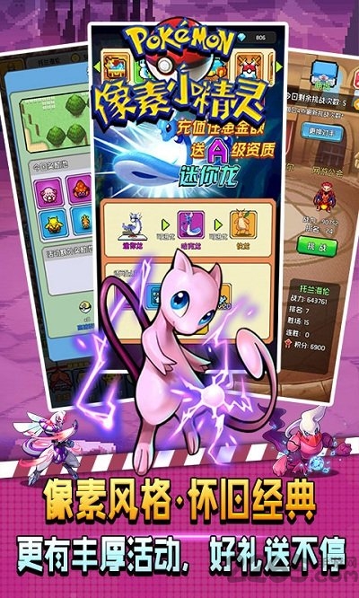 九游像素小精灵最新版