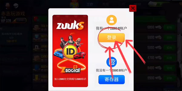 终极卡车模拟器联机教程