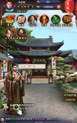当官模拟器无限元宝版