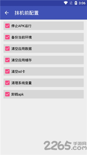 抹机王最新版下载