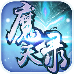 九界伏魔录h5在线玩