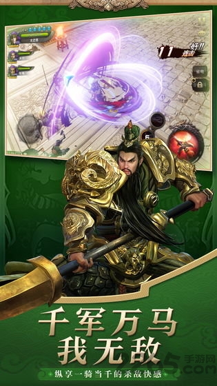 神魔三国录红包版