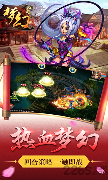 梦幻加强版疯趣版下载