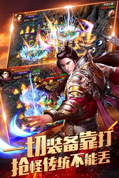 遥点烈焰龙城手游