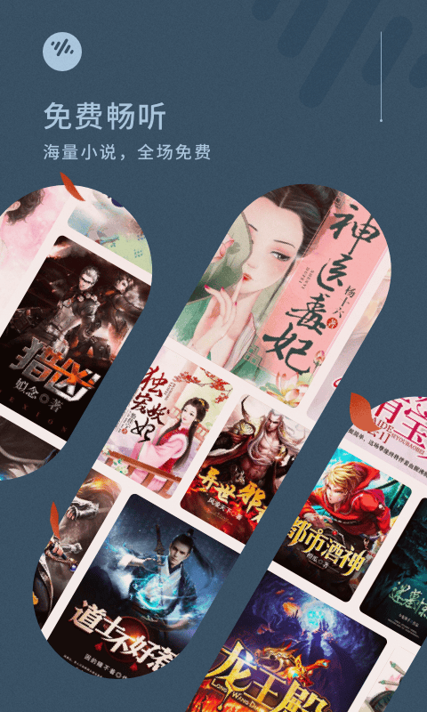 番茄畅听极速版app 番茄畅听极速版赚钱下载