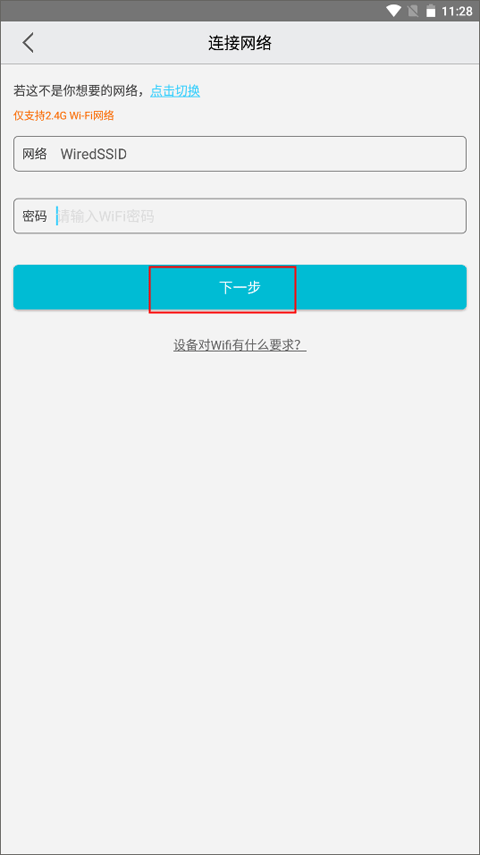 汉邦高科彩虹云添加设备教程