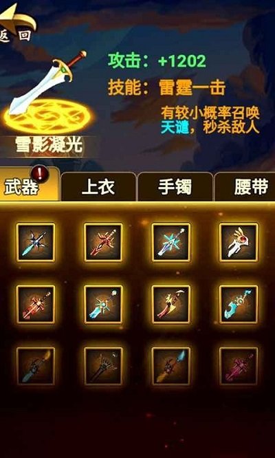 大侠请接招游戏 大侠请接招手机版下载