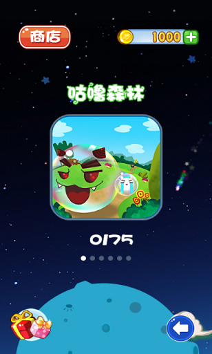 泡泡龙大乱斗手机版