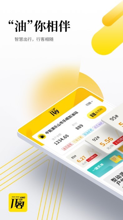 行客app