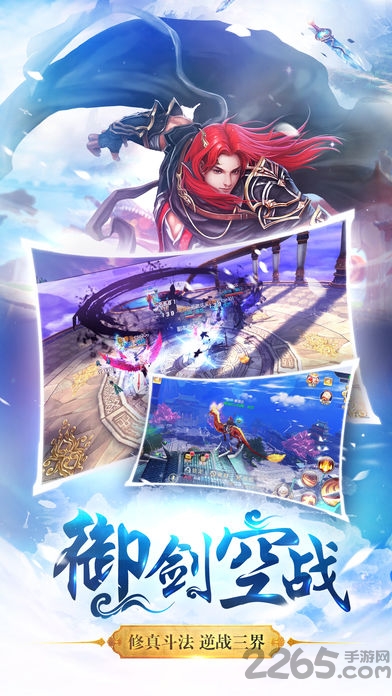 流连互娱游戏青云修仙诀