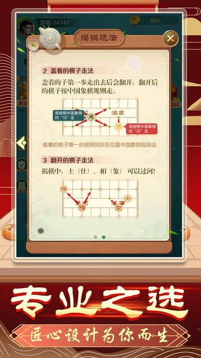 象棋无双游戏最新版