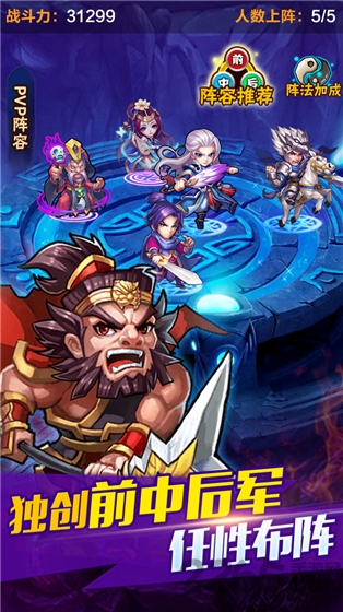 爆破三国百度版
